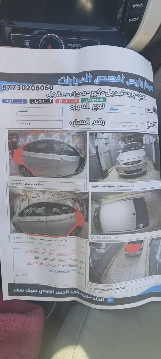 اكسنت موديل 2016 مآل جناي للبيع او مراوس بتكسي حسب القناعه السعر 95 الرقم ***********
