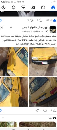 سايبا • مراوس امتيار • تفاصيل خاص