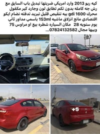 رايد مراوس باوبتره مكفوله