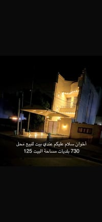 عقار للبيع مساحة 128 ونزال 28 بناء درجة اولى للتواصل ‭0770 705 9482‬