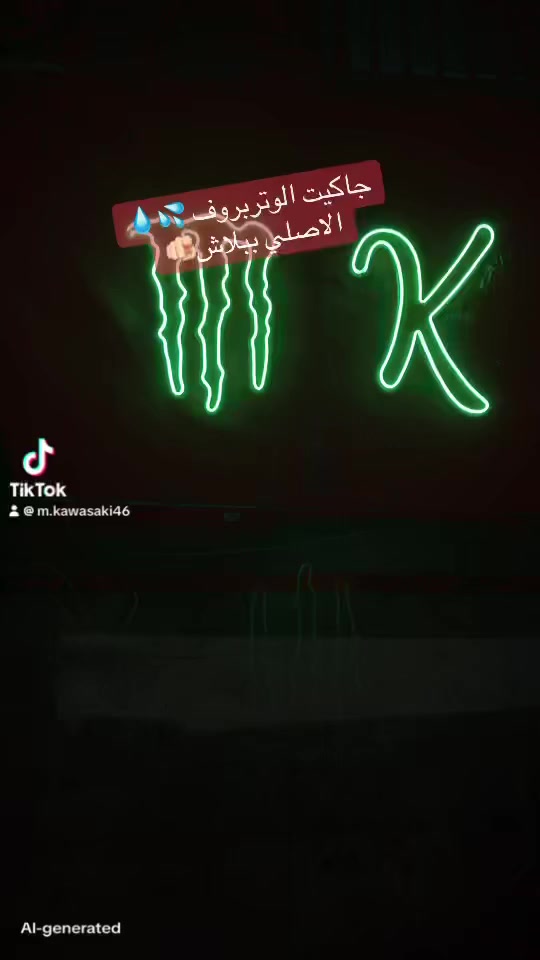 جاكيت الوتربروف 💦💧
#m_k_shop
#creatorsearchinsights

الاصلي ببلاش🫵🏻
#كوزاكي #جاكيت #واتربروف #tiktok 
#01120073773
 #وكاله_mohamed_kawasaki
#trendingreelsvideo
#m_k_shop


**إذا كنت صاحب هذا الإعلان وتريد حذفه لأي سبب، رجاءا أرسل رسالة إلى الدعم الفني**