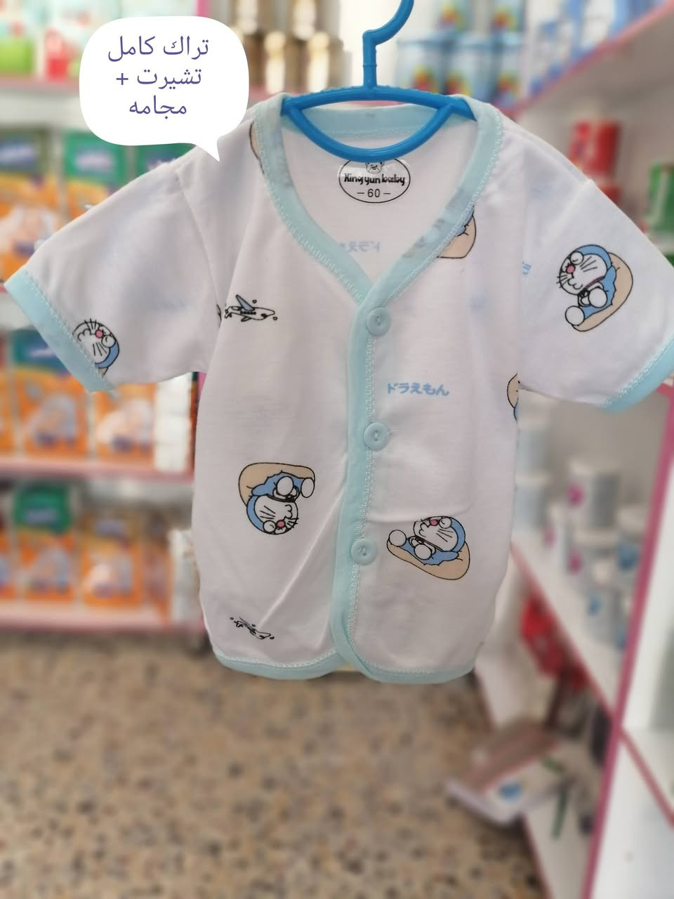 👶🧸 كل ما يحتاجه طفلك بمكان واحد!

في بيت الطفل وفرنالك تشكيلة مميزة من:
👕 ملابس أطفال
🛏️ گماطات ناعمة ومريحة
🧥 برانص بأحجام مختلفة
👟 أحذية أطفال بتصاميم جميلة

اخترنا المنتجات بعناية حتى نوفر الراحة والجودة لأطفالكم وبأسعار مناسبة للجميع 🌷

📸 هاي مجرد جزء من المنتجات المتوفرة عدنه، والأجمل ينتظركم داخل المحل ✨

📍 موقعنا:
سبع البور – شارع السوداني
مقابل أفران الحيدرة
مجاور أبو حيدر للمواد الإنشائية

📩 للحجز والاستفسار راسلوا صفحة بيت الطفل
🚚 التوصيل متوفر

بيت الطفل... كل ما يحتاجه طفلك بمكان واحد 🤍👶


**إذا كنت صاحب هذا الإعلان وتريد حذفه لأي سبب، رجاءا أرسل رسالة إلى الدعم الفني**