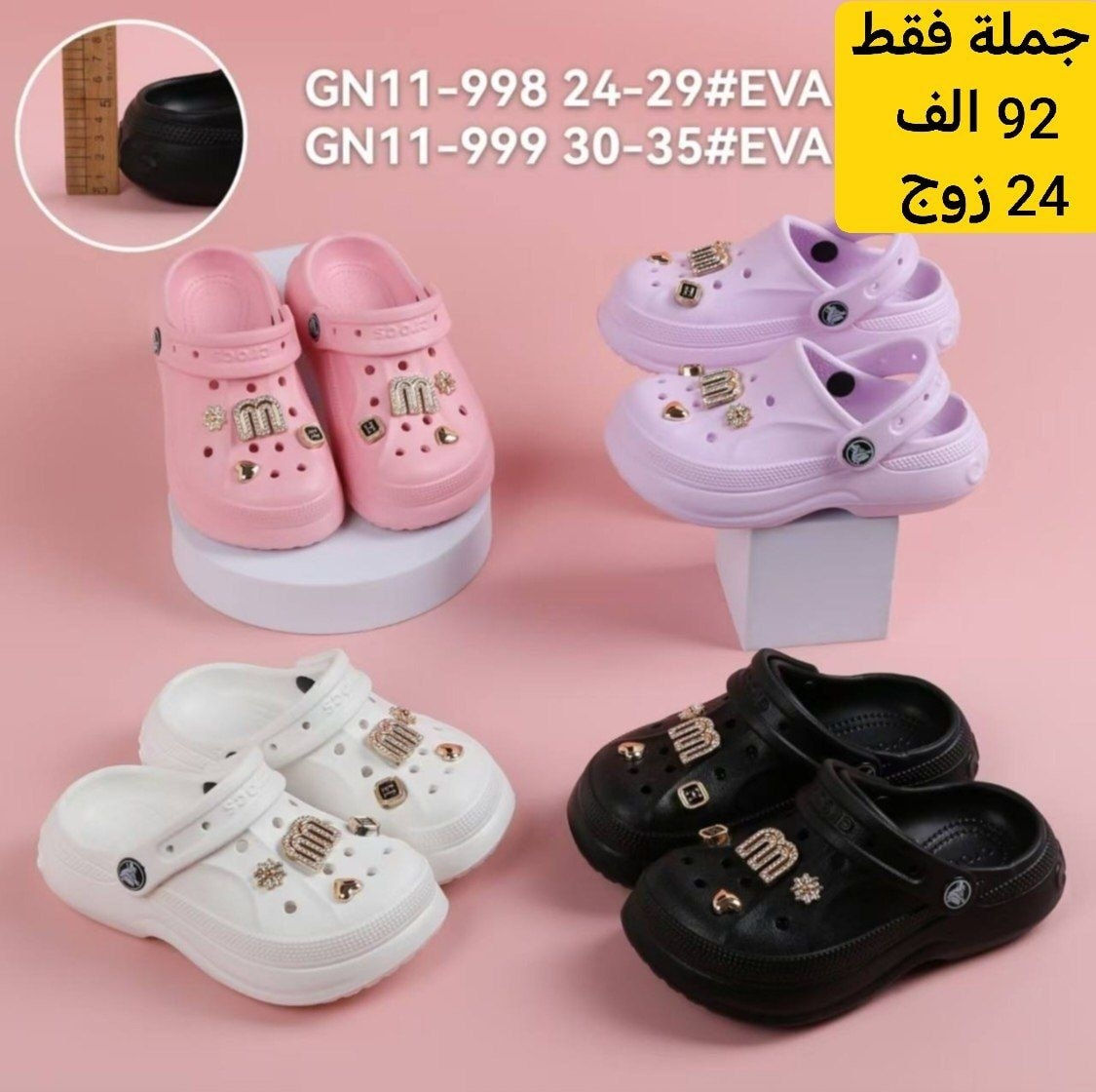 زبائنه الكرام
عروض المجمع 
توصيل مجاني لاي زبون يحجز 5 درزن واكثر

توصيل مجاني لاي زبون يحجز 5 كارتون واكثر

حصريا من كروبنا الواتساب

حصريا من قنواتنا التّلكرام👇👇

قناة الاحذية والشحاطات
https://t.me/fursanalyaqut

قناة السليبرات
https://t.me/AKiraq10

قناة الحقائب

https://t.me/dreambagstor

حصريا من كروبنا الفيس بوك

https://www.facebook.com/share/g/1Zi4a5yx5N

للحجز والاستفسار تواصلوا معنا واتساب
👇👇👇👇👇

***********

للطلب و الاستفسار يرجى مراسلتنا تلكرام 
👇🏻@sayidmurtadaa

نتمنى الرزق الوفير للجميع

يتوفر توصيل الى جميع المحافظات
