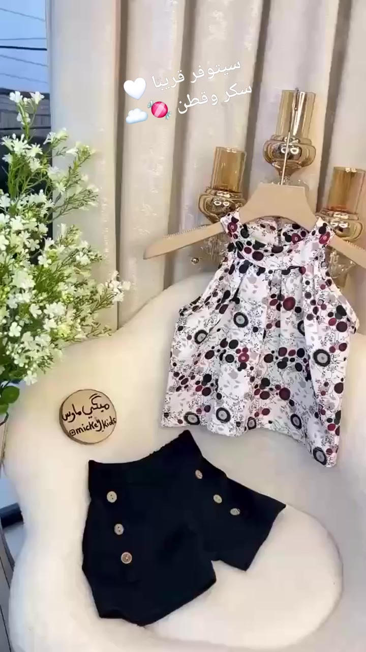 أهلاً وسهلاً بكم في سكر وقطن 🤍🍬
بيج مختص بأناقة بناتي وولادي 👧👦
من حديثي الولادة حتى 15 سنة
✔️ خامات مختارة بعناية
✔️ جودة عالية بأسعار مناسبة
✔️ موديلات ناعمة وعصرية
✨ سيتوفر قريبًا
🎁 هدايا وعروض مميزة
🚚 التوصيل مجاني داخل قضاء الحي
تابعونا ليصلكم كل جديد
لأن أطفالكم يستاهلوا الأجمل ❤


**إذا كنت صاحب هذا الإعلان وتريد حذفه لأي سبب، رجاءا أرسل رسالة إلى الدعم الفني**