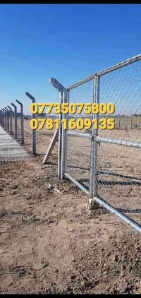 07735075800 ثقة مصداقية بالعمل  اختيارك الأول لإنشاء سياجك 07735204635...