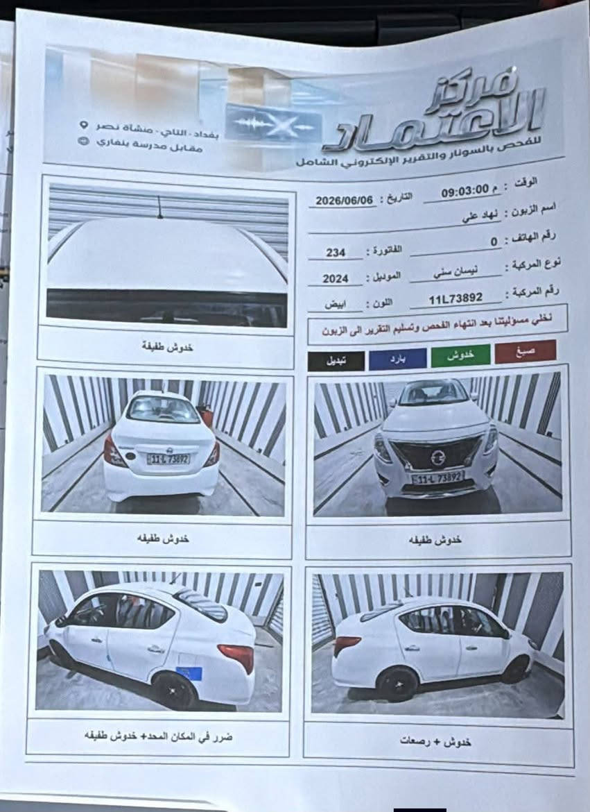 🔺مواصفات السيارة
▪️ تبريد قطعتين
▪️ رقم بغداد الجديد
▪️ ماشية 39 ألف كم
▪️ السيارة على وضع الشركة
▪️ كير ومحرك وصدر بحالة الشركة
▪️ السيارة بأسمي
▪️ كفالة عامة
🛠️ الضرر
▪️ رصعة خفيفة بالجاملغ الخلفي
▪️ موضحة بالسونار
📍 مكان السيارة
▪️ التاجي
📱 رقم صاحب السيارة
***********   واتساب 
***********  واتساب
