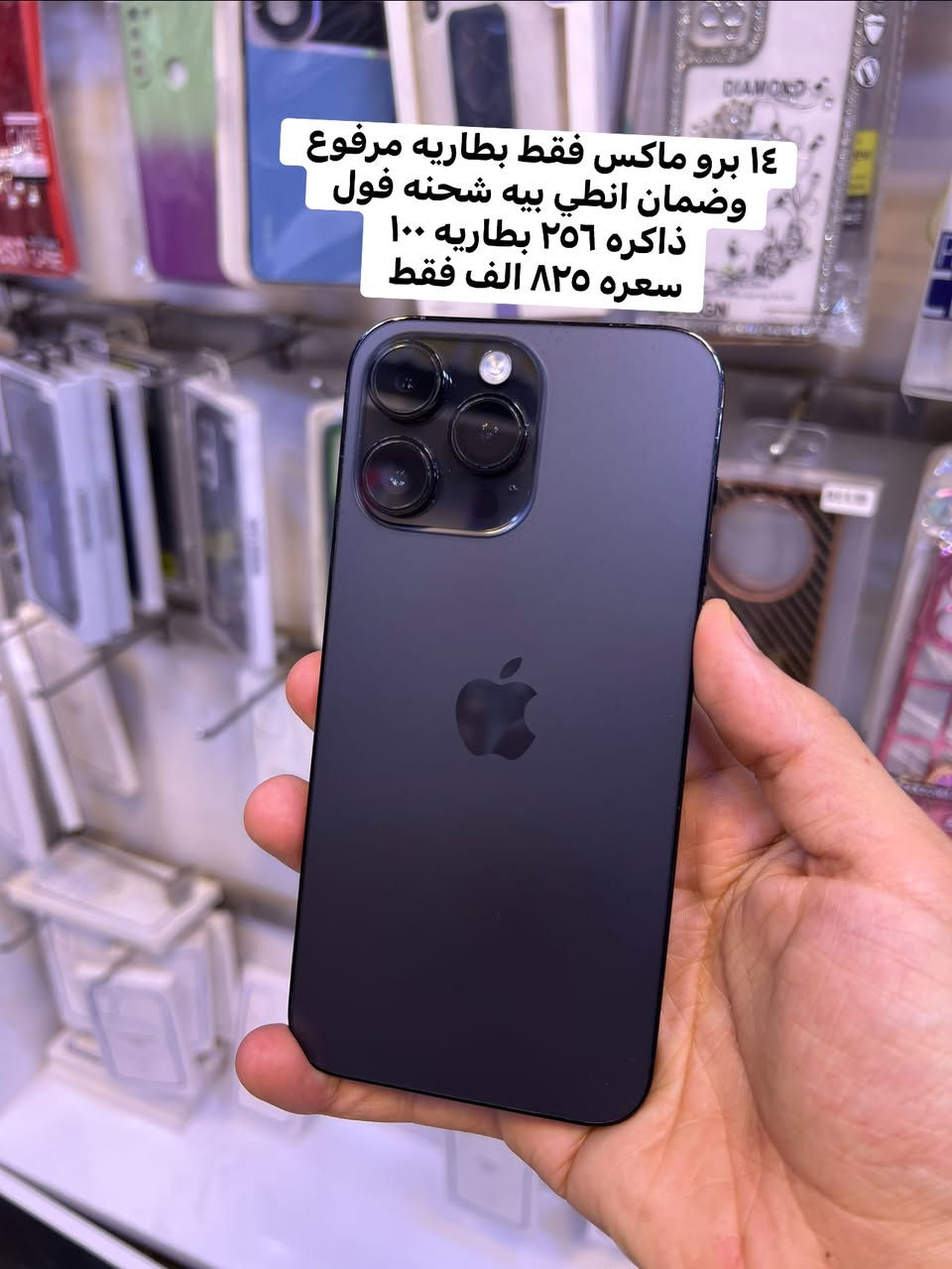 متوفر الاجهزه داخل الصوره وكذالك السعر
ومتوفر كذالك بيع وشراء ومراوس 
وكذالك متوفر اقساط على ماستر الرافدين فقط (موضف دوله ومتقاعد وعسكري) ملاحضه اي قسط خارج المنصه ما اتعامل وياه انطيك مقدمه وكل شهر رجاءا لا تعبني ولا اتعبك 
اسم مكتب سنتر الحربي الرمادي شارع السينما 
للتواصل خاص او اتصال او واتس 
***********
