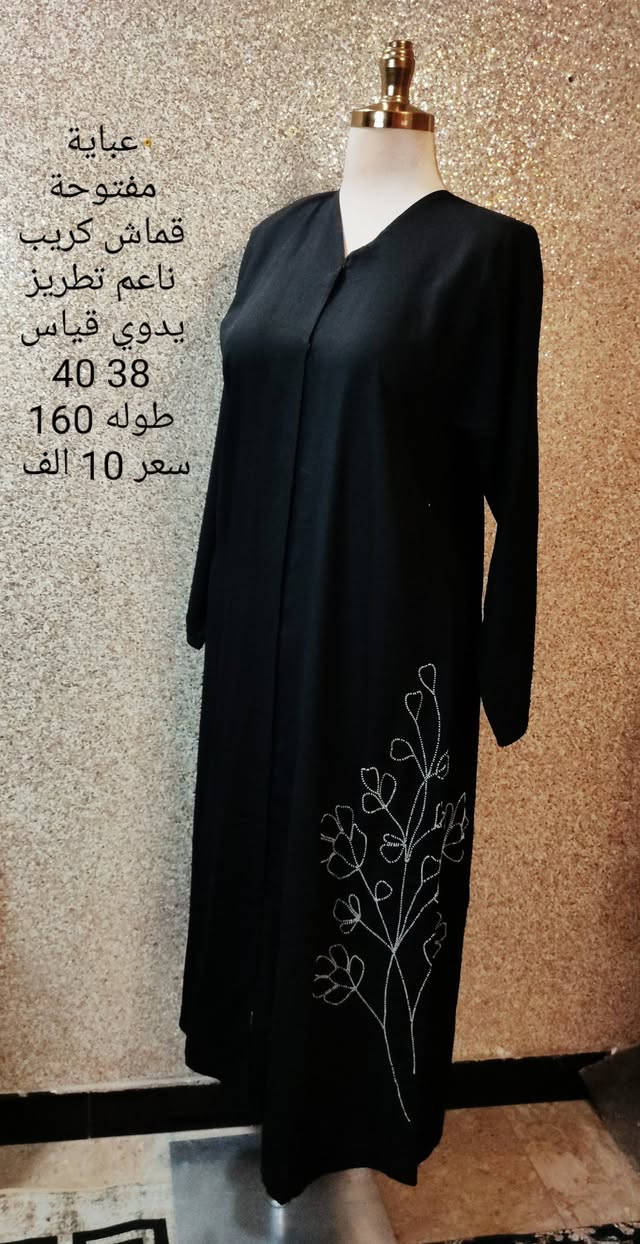 مجموعة عبايات كويتي ولاغلطه نظافة 💯 أسعار مناسبة القياسات واسعار مكتوبة على الصور


**إذا كنت صاحب هذا الإعلان وتريد حذفه لأي سبب، رجاءا أرسل رسالة إلى الدعم الفني**