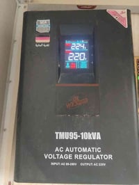 رافعة 10KVA • الوسام • ديالى بعقوبة