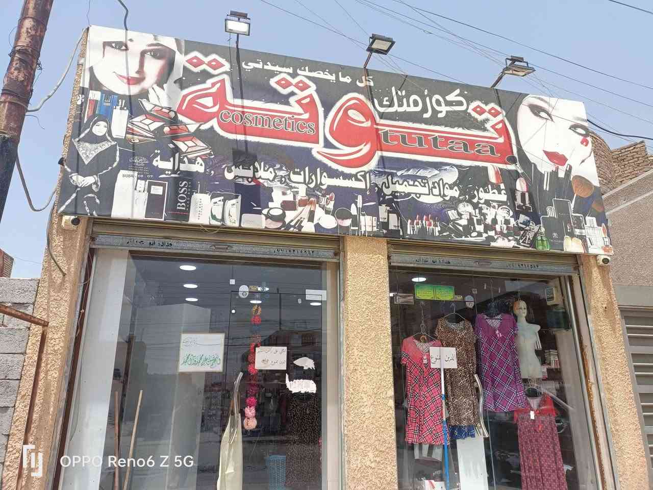 محل جاهز للبيع
المحل اجار وصاحب الملك انسان راقي صاحب اخلاق 
محتويات المحل جام خانه 
والفاترينات 
والسقوف 
ومسواك المحل 
عنوانه بدايه شارع ابو سمير 
سعره من الاخير كلش 7
***********
