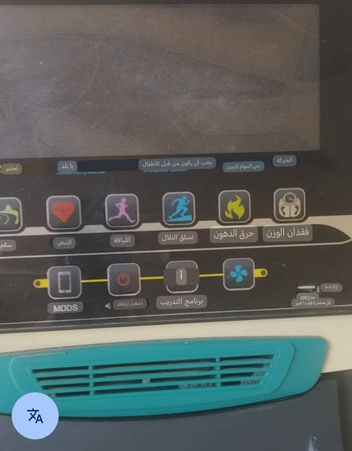 السلام عليكم جهاز جري نضيف
السعر ٣٥٠ الف

العنوان بغداد حي الإعلام ***********
