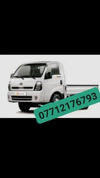 متوفر كيا حمل لنقل البضائع داخل وخارج بغداد للأتصال (07712176793)