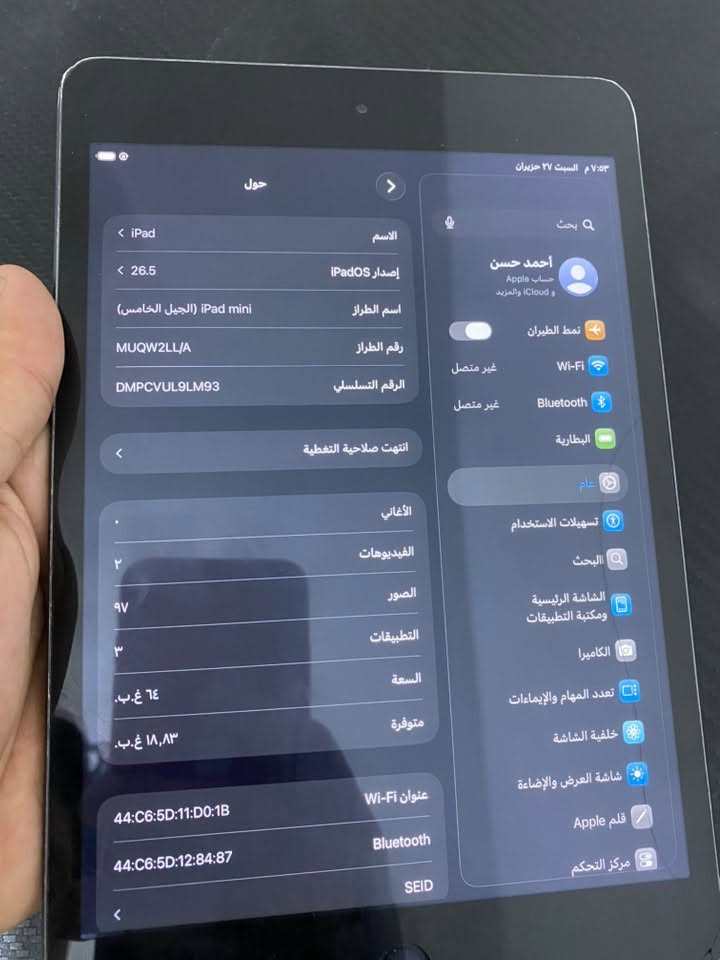 أيباد mini 5 محدث اخر تحديث ذاكره 64 الجهاز كل مكفول كامل ع وضع الشركه بصمه شغاله الايباد فقط بي فطر بالشاشه بس مابين ابد بصمه شغاله كلشي شغال ببجي 60 فريم يشغال سعر الايباد 180 وبي مجال بسيط العنوان بغداد المنصور رقم بي واتساب *********** وموجود ع خاص
