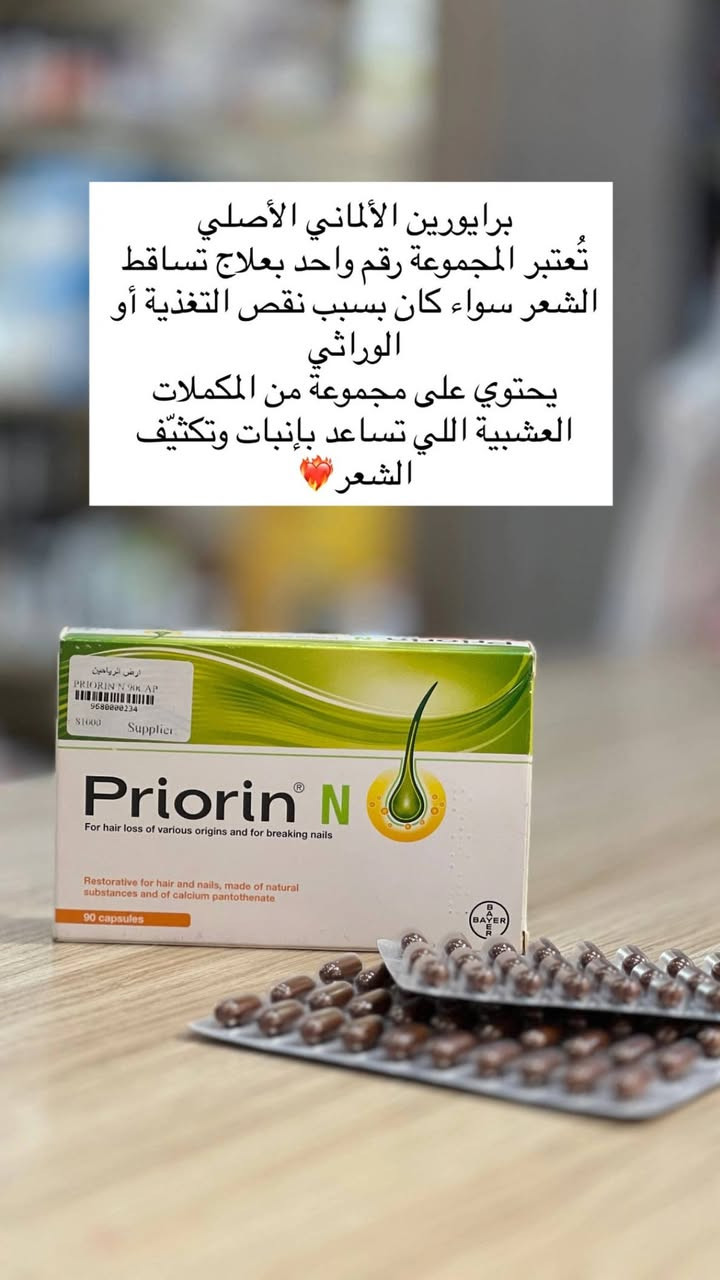 توصيل ٢٤ ساعة ✨
صيدلية أرض الرياحين بسماية
للتواصل ***********
