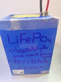 بطارية ٧٢ فولت • ٣١ أمبير • ٥٥ كم