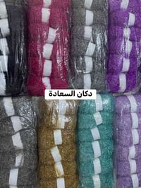 خيوط الجلافه • متوفر • كيس ٦ كوكلات