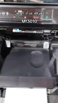 عداد الورق • طابعة MF3010 • صيانة طابعات