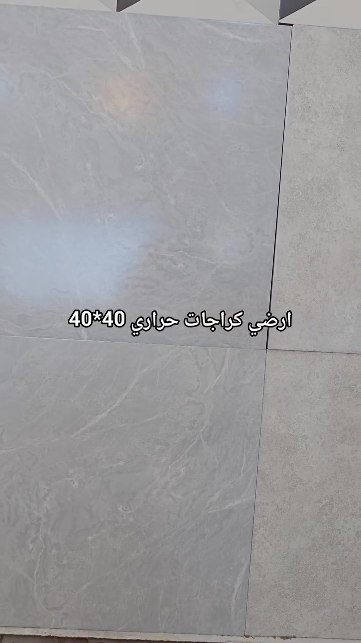 #وصلنا جديد!! أرضي #كراجات حراري 40*40 عالي الدقة ضخامة (14 ملم) 

***********
***********

العنوان: واسط قضاء الزبيدية - شارع الحي الصناعي - مجاور محلات الصگلاوي - المصطفى #لتجارة السيراميك والبورسلين

