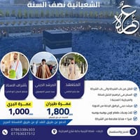 المقاعد الأخيرة • كربلاء • فلكة التربية