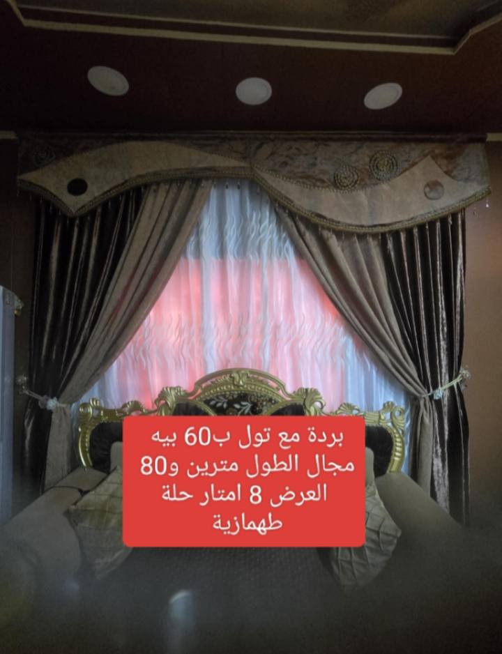 بيع مستعجل 
الاسعار داخل الصور 
حلة طهمازية عمود 99


**إذا كنت صاحب هذا الإعلان وتريد حذفه لأي سبب، رجاءا أرسل رسالة إلى الدعم الفني**