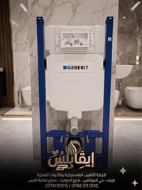 إيفاپلس • جيبريت • كربلاء
