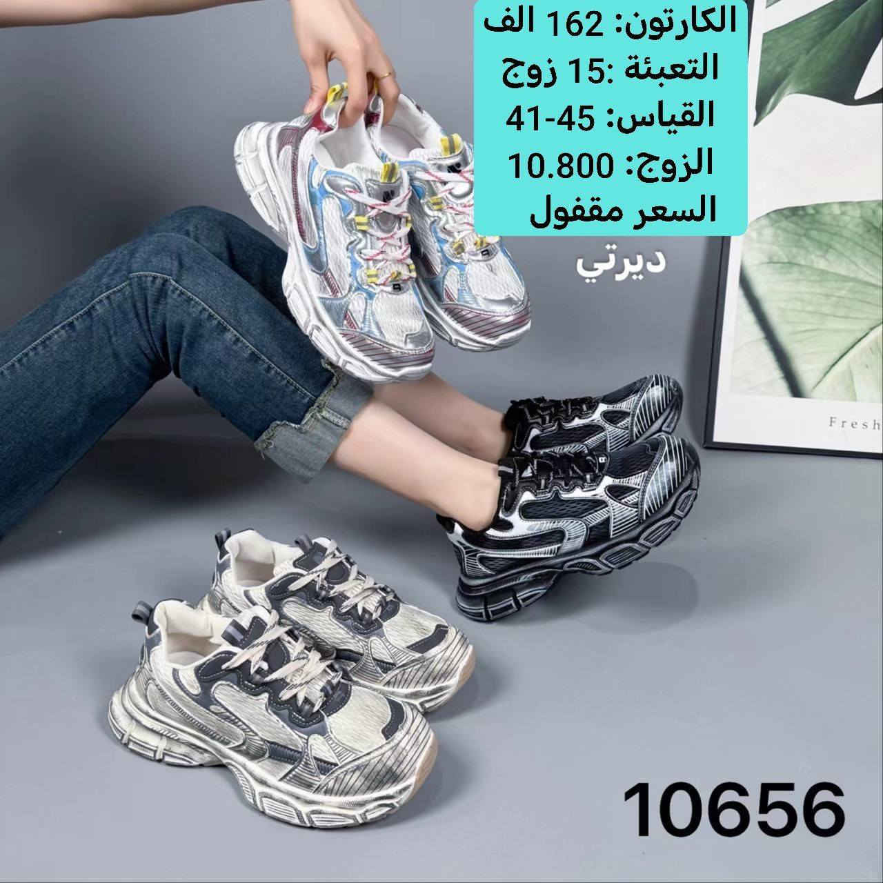 #جوملة آنسب الاسعار

#موديلات -جوملة رجالي  نسائي  شبابي بناتي - ولادي -اطفال

#للحجز والاستفسار راسلوا الصفحه

يتوفر توصيل الى كافة  المحافظات


**إذا كنت صاحب هذا الإعلان وتريد حذفه لأي سبب، رجاءا أرسل رسالة إلى الدعم الفني**