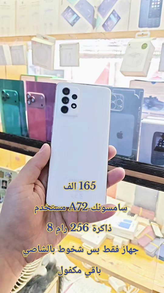 165 الف سامسونك A72 مستخدم  ذاكرة 256 رام 8 جهاز فقط بس شخوط بالشاصي  باقي مكفول للحجز مرسله  وتساب *********** سناب شات/h19amza انستقرام/h.ff999 #حمزه_سنتر_ديالى_خانقين  #الشعب_الصيني_ماله_حل😂😂 #العراق #اكسبلور #ابل 
