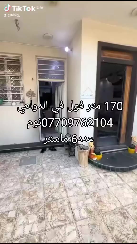 دار للبيع 170متر فول في الدولعي 6نوم ماستر موقع راقي ***********
