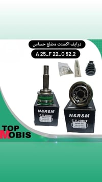 درايف جمله مفرد 07700622928