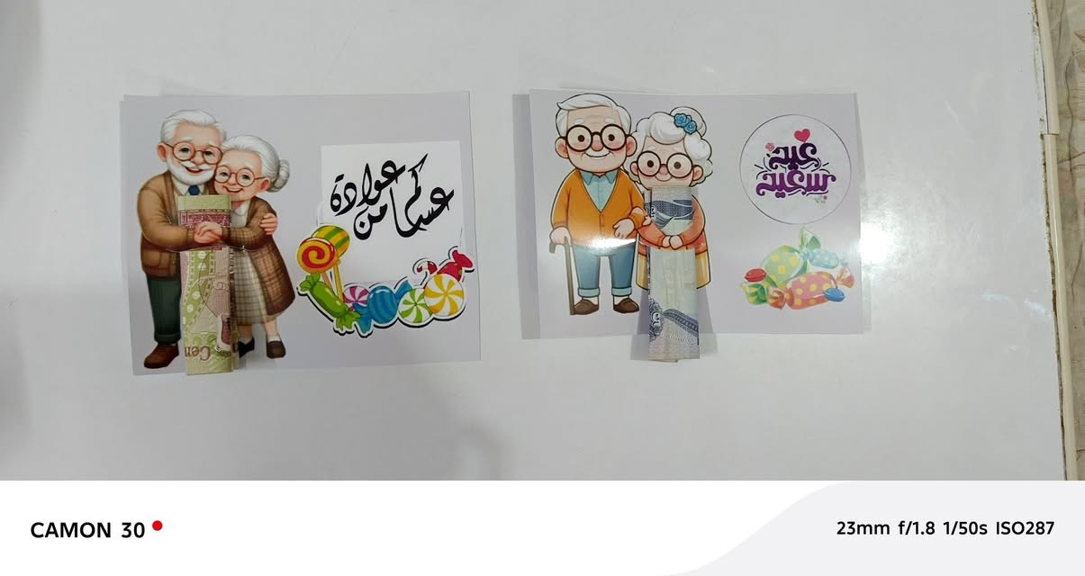 يتوفر لدينا كارتات توزيع العيدية ٥٠ كارت ب ٥الف والتصميم حسب الطلب
يوجد توصيل داخل الرميثة🚕


**إذا كنت صاحب هذا الإعلان وتريد حذفه لأي سبب، رجاءا أرسل رسالة إلى الدعم الفني**