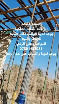 ابو علاء للدنك الملكية  للبيع والايجار يوجد توصيل جميع المحافظات للاتص...