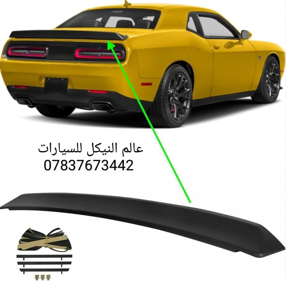 🚨عروض خاصه للجالنجر🚨

✅كفر دركه كاربون 20 الف
✅كفر تبريد جالنجر احمر واسود السعر 20 الف
✅كاربون كير ب10 الف
✅كاربون كير كامل ب15 الف
✅كفر يدات كاربون 20 الف
✅كفر مري كاربون واسود لامع بدون رقبه 25 الف
✅كفر مري كاربون واسود لامع مع رقبه 35 الف
✅لد جاملغات دبل خط 4 قطع اصلي جالنجر 40 الف
✅لد جاملغات دبل خط 4 قطع اصلي ابيض 40 الف
✅لد دفيوزر خلفي جالنجر 35 الف
✅سبايدر صندوق جالنجر مع كامرة اسود طافي 50 الف
✅سبايدر صندوق جالنجر اسود لامع مع كامره 55 الف
✅سبايدر صندوق جالنجر كاربون مع كامره 85 الف
✅سبايدر جام جالنجر 25 الف
✅سكوب خلفي اسود طافي 80 الف
✅سكوب خلفي كاربون 100 الف 
✅مثلث جام جالنجر اسود طافي السعر 25 الف
✅مثلث جام جالنجر اسود لامع السعر 30 الف
✅لحيه جالنجر اسود طافي ضخمه 65 الف 
✅لحيه جالنجر اسود لامع srt السعر 85 الف
✅لحيه جالنجر اسود طافي sxt ضخمه  75 الف
✅لحيه جالنجر شكل هلكات  110 الف 
✅زعانف اصفر srt السعر 20 الف 
✅زعانف اصفر مسطره sxt السعر 35 الف
✅زعانف لحيه صفاح اصفر 20 الف
✅دفيوزر جالنجر اسود كامل 80 الف 
✅دفيوزر جالنجر كاربون كامل 100 الف
✅دوسات جالنجر كلبس نفخات 90 الف
✅ملحق دوسات جالنجر 75 الف 
✅شفقه جامله خلفيه اسود لامع عظم 30 الف
✅شفقه جالنجر كاربون عظم 40 الف
✅جام مازدات جالنجر اصلي 80 الف
✅ظهر مازدات جالنجر اصلي 80 الف
✅لد متغير جالنجر 4 حلقات حبوب اصلي 180 الف
✅ستد طلقه طويله اصلي متوفر الوان 35 الف
✅كفر دسكات حديد الوان 35 الف
✅كفر دسكات بلاستك الوان ب35 الف
✅شفتات حديد اصلي الوان 20 الف
✅حزام امان الوان الزوج ب15 الف
✅حلقات تبريد 10 الف
✅فسفوره دفيوزر مثلث ب10 الف
✅كفر دركه بلادي وكاله 35 الف 
✅اضاءه علامه الدركه 15 الف 
✅ارضيات جالنجر حوضيه جلد والياف 80الف
✅بردات معتم 100% كويتي ب60 الف 

🔴 لمشاهده اقوى العروض تابعنا على قناة التلي اول تعليق

🔴 باقي الاغراض والعروض منشوره داخل الصفحة مشاهده ممتعه للجميع ☺️ 

يتوفر لدينا توصيل كافه انحاء العراق 🌍
للحجز والاستفسار راسل الصفحه او أتصل بلرقم 
*********** اتصال
*********** واتساب
