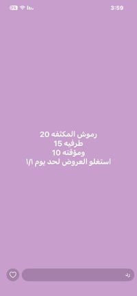 استغلو العروض لحد يوم 1/1 للحجز واستفسار ؏ هذا رقم 07715293139  العنوا...