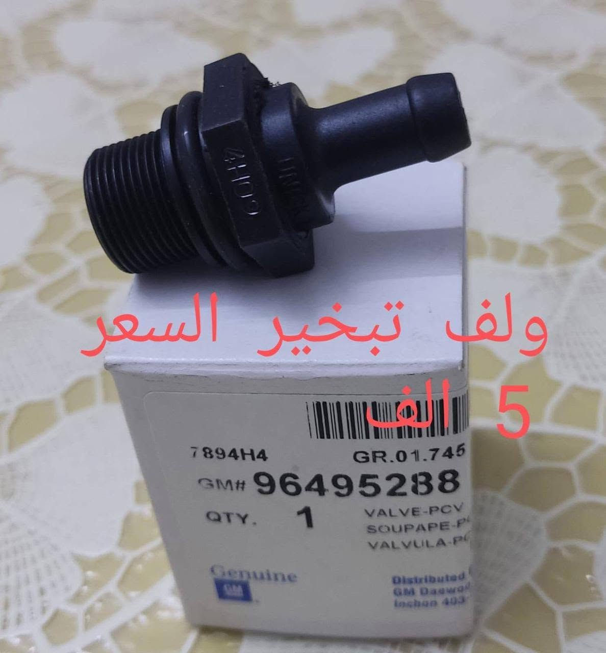 للبيع  مواد اوبتراه اصليهGm كوري جديده المكان بغداد الدوره  الشرطه ابو طياره اتصال على التلفون او المراسله على الواتساب تلفون ***********ابو حيدر ويوجد توصيل لجميع المحافظات والبيع جمله ومفرد
للبيع  مواد اوبتراه اصليهGm كوري جديده المكان بغداد الدوره  الشرطه ابو طياره اتصال على التلفون او المراسله على الواتساب تلفون ***********ابو حيدر ويوجد توصيل لجميع المحافظات والبيع جمله ومفرد

للبيع  مواد اوبتراه اصليهGm كوري جديده المكان بغداد الدوره  الشرطه ابو طياره اتصال على التلفون او المراسله على الواتساب تلفون ***********ابو حيدر ويوجد توصيل لجميع المحافظات والبيع جمله ومفرد
