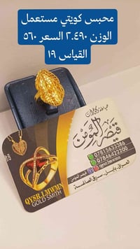 قيصر المومن • توصيل جميع المحافظات • سوق الصاغة بابل