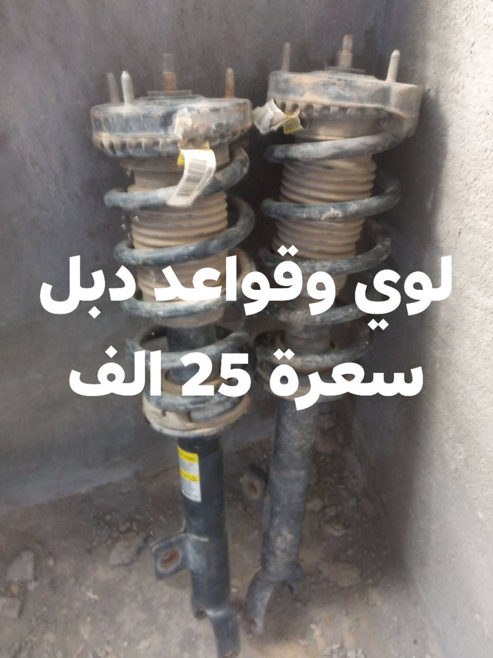 السلام عليكم غراض جارجر تفصيخ شرط الفحص للبيع مكاني الناصرية استفسار رقمي ***********
