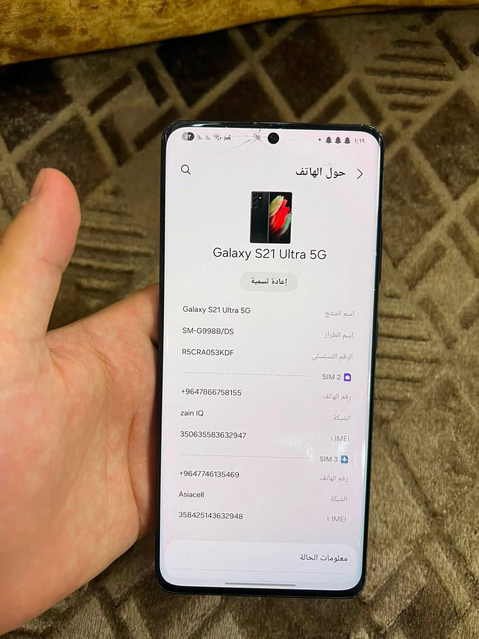 للبيع جهاز التراs21ذاكره256دبل سيم مفطوره الجامه الخارجيه جهاز شرط كلو شغال السعر325العنوان موصل 17تموز***********
