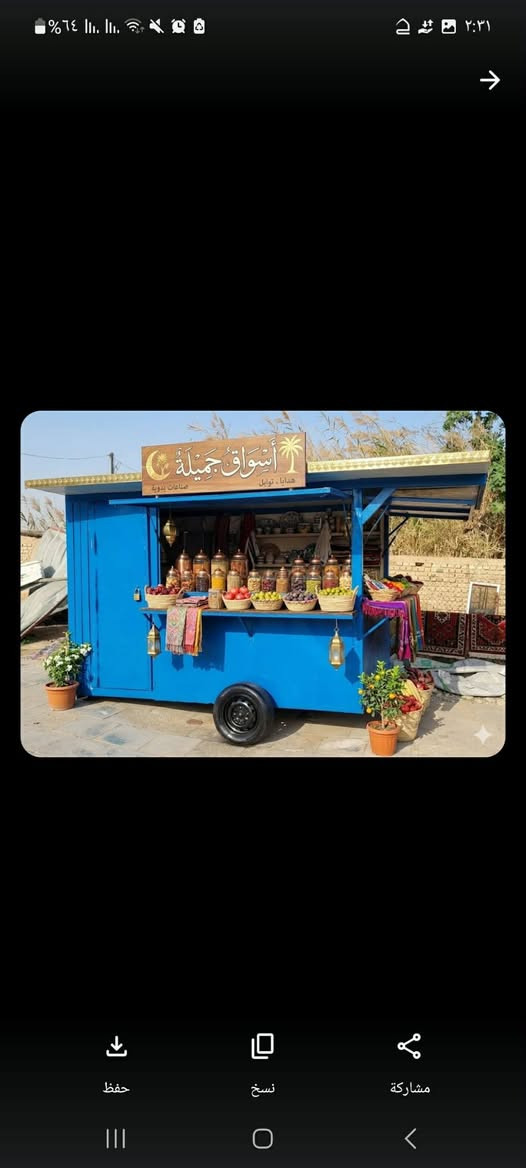 اتريد مشروع مربيح وبسيط 
هاذ الكشك هوه ومشاريعه جبته الك 
وراح اخلصك من الايجار ودوخت الراس
بس شوفلك مكان وتوكل بالله السعر مالته مليون ٧٠٠
كامل مكمل بس جيب غراضك وفتح والرزق على الله بغداد, العراق


**إذا كنت صاحب هذا الإعلان وتريد حذفه لأي سبب، رجاءا أرسل رسالة إلى الدعم الفني**