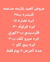 صالون النرجس • كوافيره ام مهدي • حي البساتين
