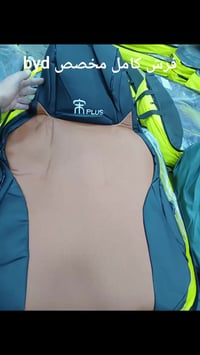 فرش مخصص • BYD • تركيب شامل