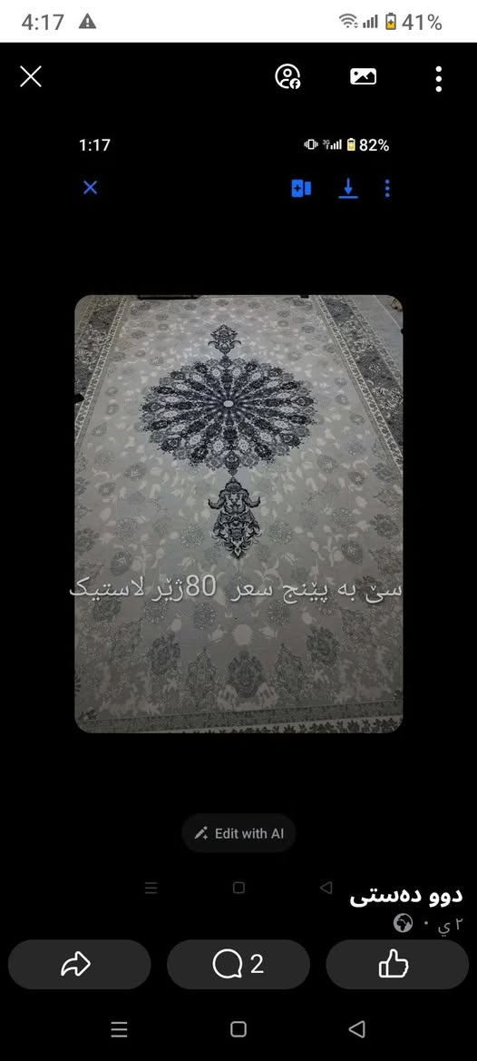 ئەمانە بۆ فرۆشتن  شوێن  ، سمود


**إذا كنت صاحب هذا الإعلان وتريد حذفه لأي سبب، رجاءا أرسل رسالة إلى الدعم الفني**