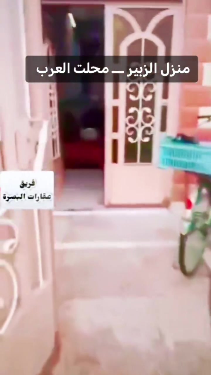 اعلان رقم 5

دار سكني

المساحة : 158 متر

طابو صرف تسجيل عقاري كامل 

السعر : 300  مليون قابل للتفاوض

العنوان : الزبير / محلة العرب

البيت فارغ وجاهز للسكن ولا يحتاج الى ترميم 

موقع تجاري مميز ( قريب من سوق الزبير الكبير , قرب الصناعية الجديدة)

للتواصل : @Alibmm94
واتساب : ***********
#الزبير #بيج_اعلانتكم #الزبير_واهل_الزبير #مالي_خلق_احط_هاشتاقات #اكسبلور_فولو
