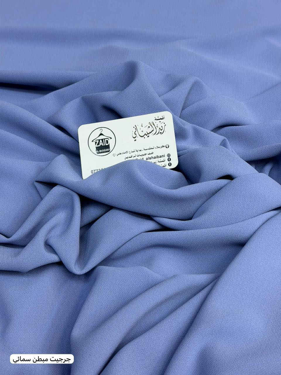 اخرر قطع. متبقيه. 🤩
جرجيت مبطن. الاصلي 
سعر مترب4
سعرقطعه ب10
سارعو بالحجزقبل نفاذ الكميه 🤩😍


**إذا كنت صاحب هذا الإعلان وتريد حذفه لأي سبب، رجاءا أرسل رسالة إلى الدعم الفني**