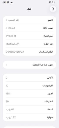 آيفون ١١ • ٦٤ • بطارية ٨٢%
