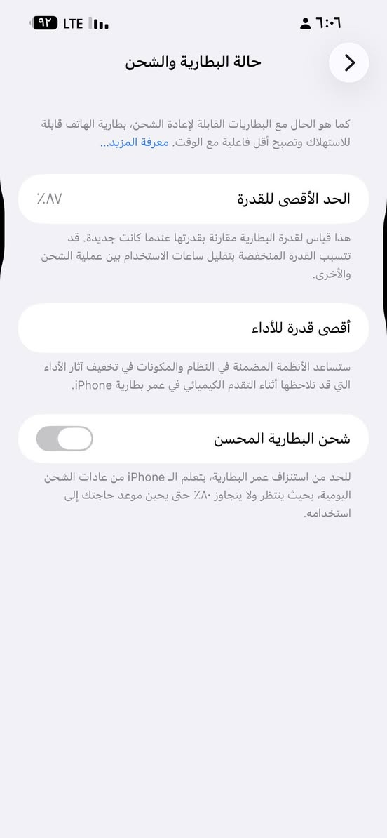 سلام عليكم 13 برو ماكس الجهاز ما مفتوح المكان الهارثه ٥٥٠       ***********
