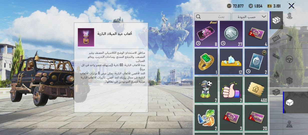 حساب ببجي يبيع جديد مستواه 60 حساب سعر 35 وبيها مجال مكان رمادي 5 كيلو


**إذا كنت صاحب هذا الإعلان وتريد حذفه لأي سبب، رجاءا أرسل رسالة إلى الدعم الفني**