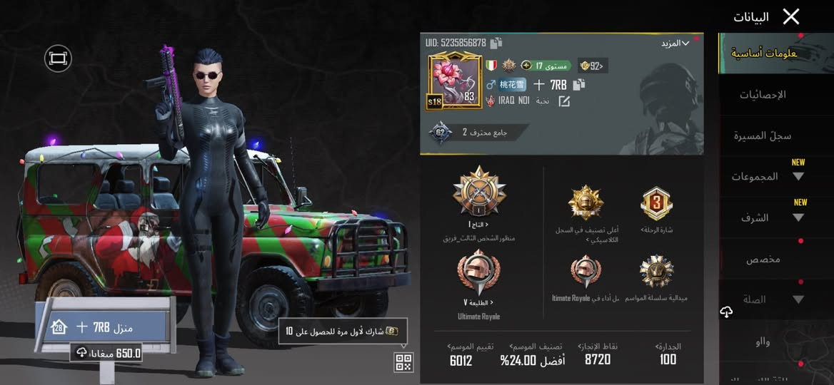 يالله السلام عليكم الحساب للبيع +الحساب بي اهواي شغلات قديمه وحلوه ال يريد يشوف الحساب  فاتح المجموعات 🫶🏻❤️


**إذا كنت صاحب هذا الإعلان وتريد حذفه لأي سبب، رجاءا أرسل رسالة إلى الدعم الفني**