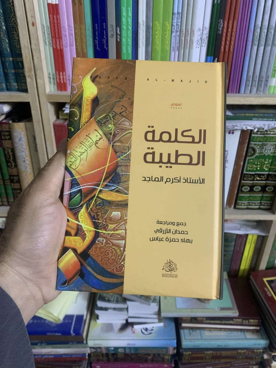 كتب قيمة منوعة طبعات أصلية 
سعر الكتاب ٦ الاف فقط. 

للحجز ارسل: الاسم والعنوان التفصيلي ورقم النقال المعتمد  عبر الواتساب ***********
خدمة التوصيل متوفرة لجميع المحافظات ب ٥ الاف فقط.
