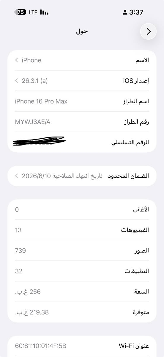 آيفون 16 بروماكس 
ذاكرة 256 
بطارية 🔋 99
مابيه شخط واحد 
آخر تحديث 
بعده بالضمان   
ABM شرق اوسط 
وياه 4 كفرات 
كارتونة مطابقة والكيبل 
السعر 1375 قفل 🔒 
***********
