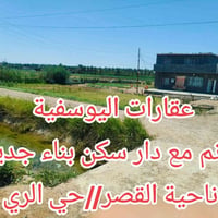 دونم مع دار سكن طابو زراعي سند٢٥ حق التصرف  في ناحية القصر الأوسط في ح...
